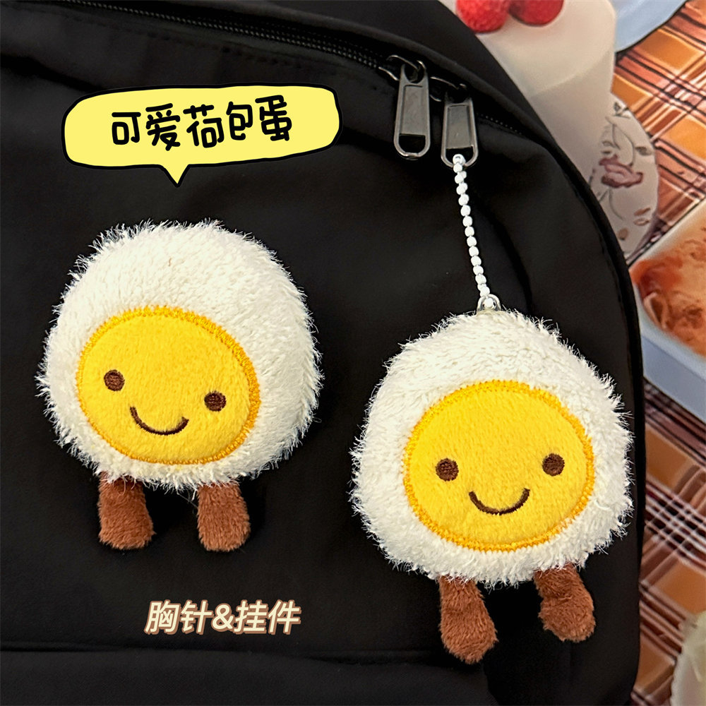 Cartoon Plush Poached Egg Doll Pendant Cute Egg Brooch Keychain Pendant School Bag Bag Charm Ornament