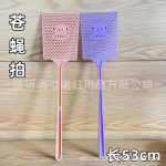 0972方苍蝇拍 家用卧室打苍蝇拍塑料手动便捷打蚊子拍