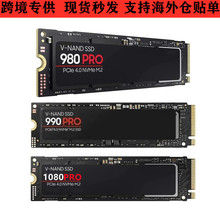 跨境专供990PRO固态硬盘NVME协议M.2扩升级1TB/2TB高速传输