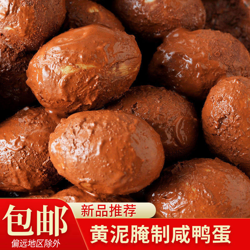 银盏皇红泥腌制的生咸鸭蛋 红心流油20只装鸭蛋敲黄咸鸭蛋