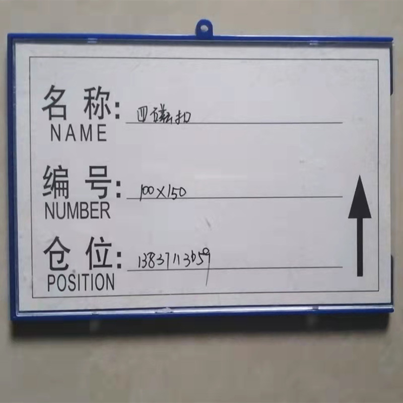 强磁性标签货位仓位卡仓库仓储标示牌磁性材料卡货架库位卡标识牌