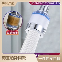 厨房水龙头防溅头自来水过滤器万向净水器延伸器家用净水花洒喷头