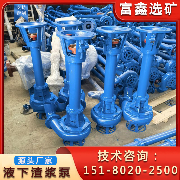 矿用YZ重型液下长杆渣浆泵 立式抽沙吸沙泵 单双管无堵塞排污泵