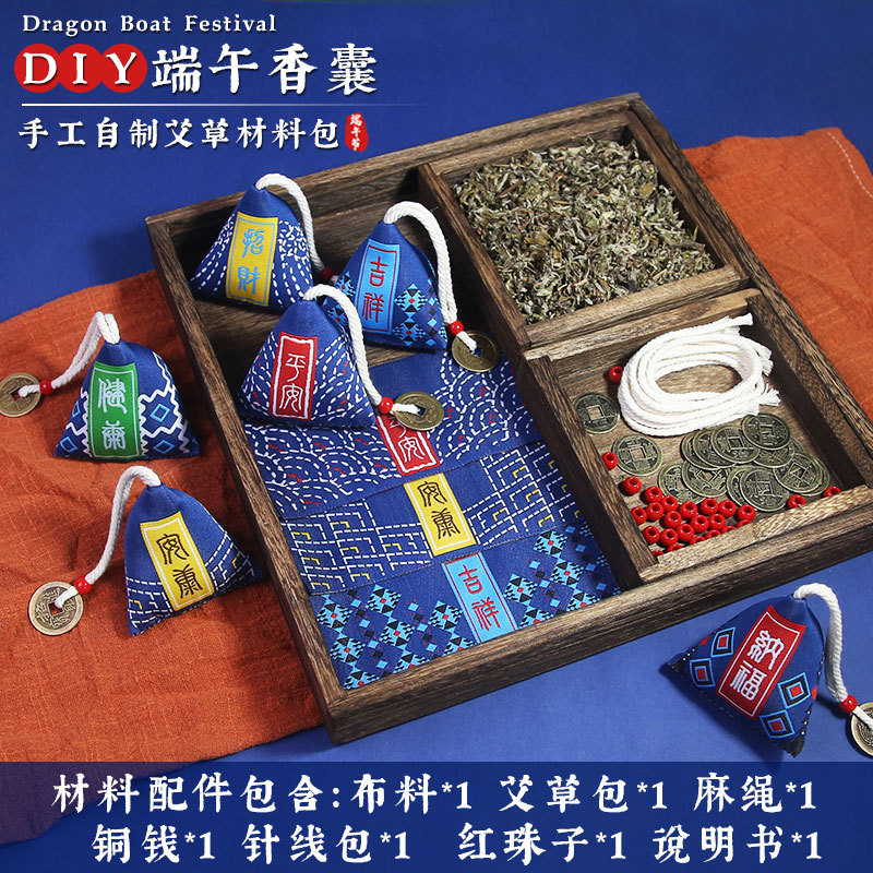 Diy Handmade Material Kit Antique Zongzi Dragon Boat Festival Sachet Perfume Bag Argy Wormwood School Activity Gift