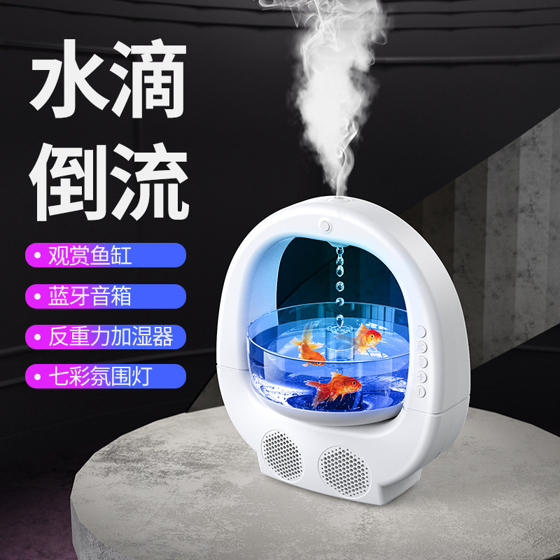 2024 New Anti-Gravity Humidifier Household Desktop Colorful Lantern Cross-Border Electrical Appliance Bluetooth Speaker Fish Tank