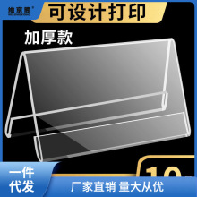 亚克力台卡10个V型三角座位牌姓双面会议牌席卡桌面展示牌桌牌