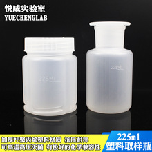 化工采样瓶灭菌瓶 聚丙烯采样瓶罐 样品瓶稀释瓶 PP均质瓶225ml