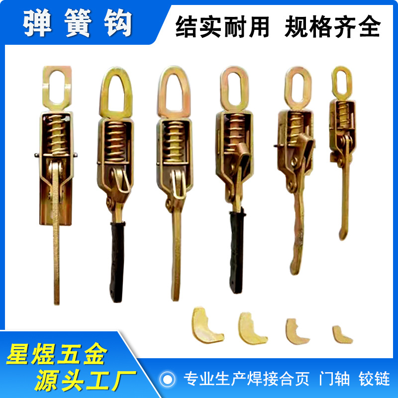 货车车厢手扣锁扣挂钩摩托三轮车弹簧手扣箱货门弹簧