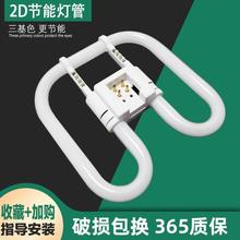 蝴蝶灯管2d三基色环形蝶形四针节能方形吸顶灯ydw/21w/28w/38w55w