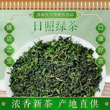 日照绿茶新茶山东日照产地绿茶茶叶浓香型特香茶叶批发厂一件批发