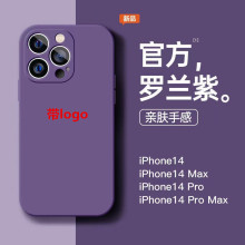 适用iPhone15Promax直边液态硅胶手机壳苹果14pro精孔全包保护套7