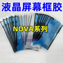 适用华为nova7P 8pro nova9 nova9se nova11pro 10 12pro屏幕框胶