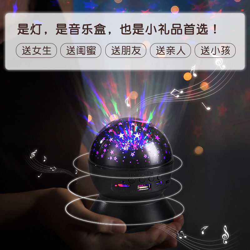 Cross-Border New Projector Starry Bluetooth Speaker Baby Bedside Small Night Lamp Bluetooth Listening Card Speaker