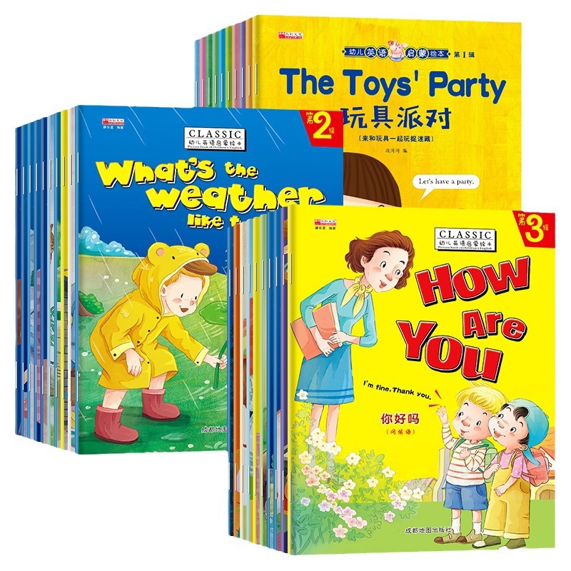 英语绘本2-6岁宝宝入门阅读30册英文绘本启蒙故事书少儿双语绘本