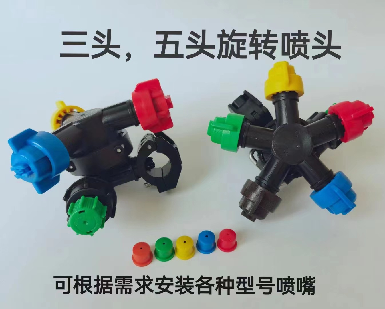 夹管喷头农用打药机喷雾器高压塑料旋转3头5头螺纹管内走水雾化