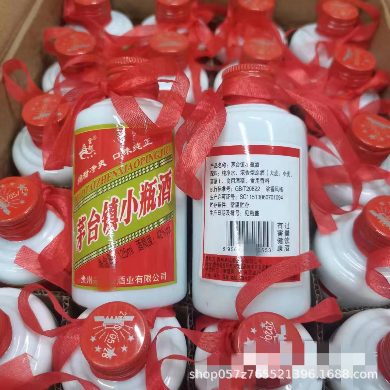 批发42度浓香型茅台镇小瓶酒125ml*40瓶光瓶迎宾原浆