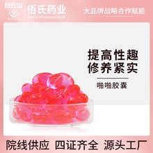 女性私密助性高潮紧润高潮液 敏感快感增强液加工女用啪啪胶囊