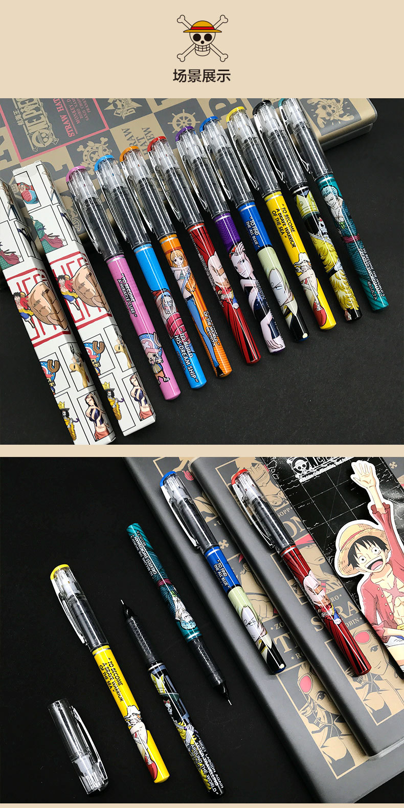 晨光qrp50941航海王限定盲盒直液式速干中性笔黑色0.5签字笔学生