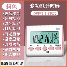 【充电款】计时器带温度星期时钟闹钟学生计时器厨房家用定时器