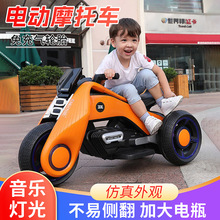 贝多奇飓风儿童电动摩托车宝宝可坐玩具车双人小孩可遥控三轮童车