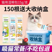猫条180支整箱猫咪零食营养增肥幼猫用品奶糕湿粮猫罐头无诱食金