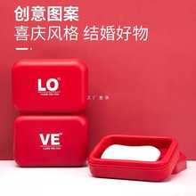 结婚喜庆用品套装创意沥水肥皂盒红色香皂盒一对婚礼塑料刷牙杯