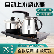 DTB9茶具茶盘套装配件全自动上水电热茶炉快速电磁炉烧水壶煮茶器