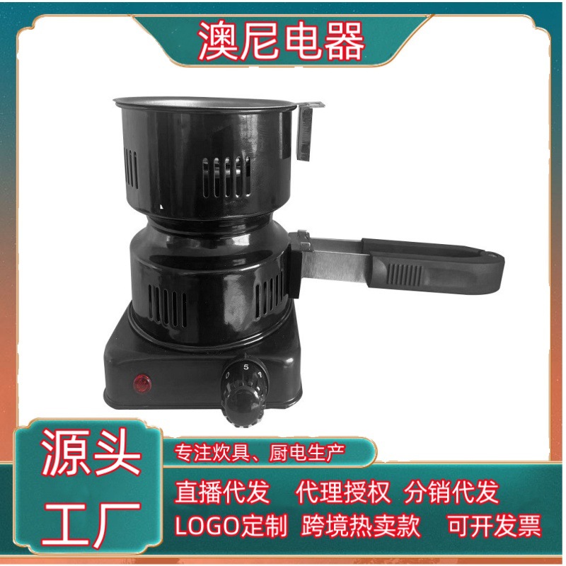 阿拉伯水烟点碳器椰壳碳点碳炉500w艾灸点碳炉木炭果核煮茶点碳器