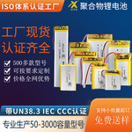 批发定制耐高温聚合物锂电池 全系列尺寸现货3.7v聚合物充电电池