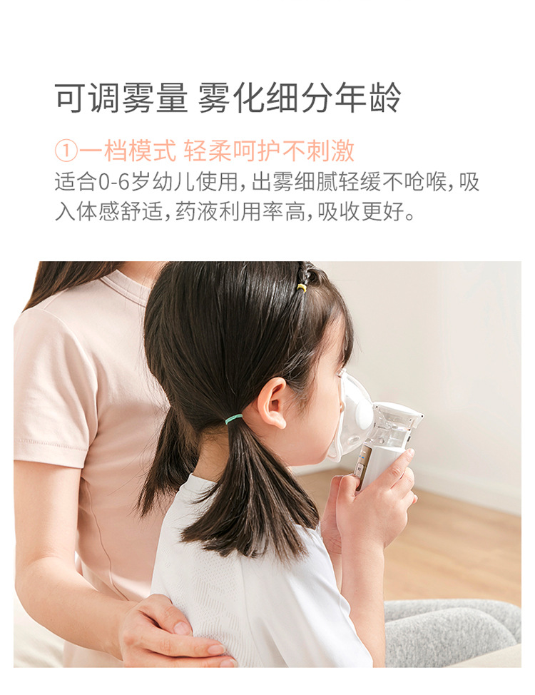 鱼跃(yuwell)手持雾化器m105 电网式家用雾化器儿童家用便携式