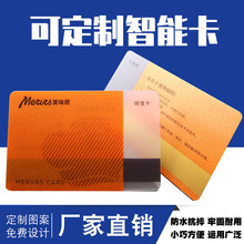 [定制]透明卡会员卡高品质储值卡提货卡充值卡高档贵宾卡磁卡条码