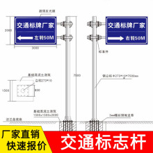 交通标志牌单双悬臂f型立杆高速交通标志杆道路指示牌立柱牌厂家a