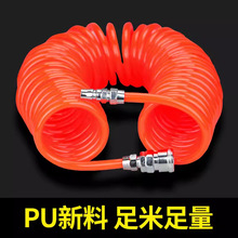 PU弹簧气管软管螺旋伸缩空压机气泵配件8*5mm高压汽管气动风枪管