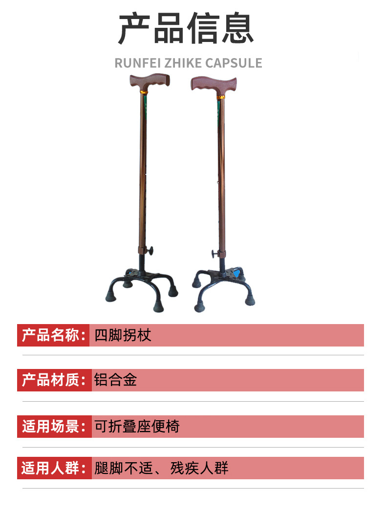 老人四角拐杖 残疾人助行器拐棍带手扶把铝合金四脚拐杖