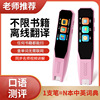 English Point reading pen Scanning Pen Limitation book synchronization study Artifact Dictionary