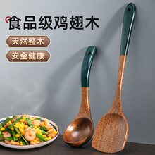 食品级鸡翅木锅铲家用木铲子不粘锅专用木质炒菜铲子木勺厨具套装