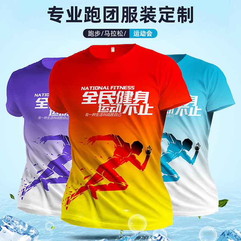 Marathon Quick-Drying T-shirt Custom Full Body Printed Short Sleeve Business Attire Sports Clothes Running Group Clothes Group Clothes Advertising Shirt Custom