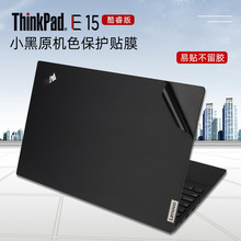 适用15.6寸联想ThinkPadE15 2021款外壳膜笔记本电脑贴纸e15 Gen2