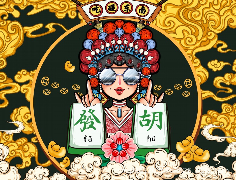 3d国潮网红拍照打卡茶餐厅背景墙纸换装自拍馆麻将棋牌室装饰壁纸