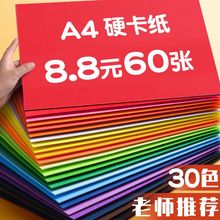 卡纸a4彩色手工厚硬4K8开16手工折纸儿童幼儿园贺卡绘画正方形