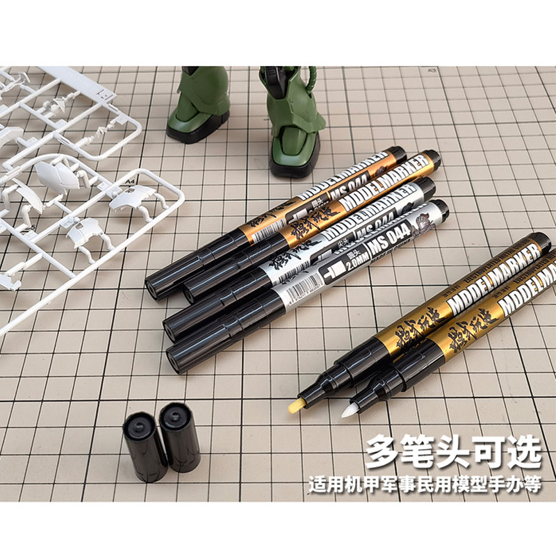 模式玩造ms044 电镀银 高达马克笔 手办模型上色笔 消色笔 补色笔