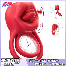 龙舌无线遥控男用震动双环穿戴锁精环套情趣性用品阴蒂自慰按摩器