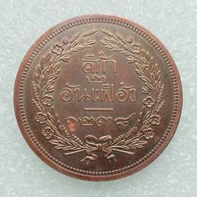 1974年泰国1铢拉玛九世金翅鸟迦楼罗铜镍币 纪念币 25mm 硬币收藏