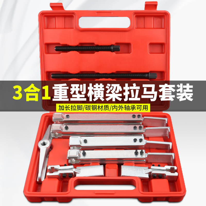 重型二爪横梁拉马轴承拆卸工具内外孔拉玛拔卸器分离器两爪拉马器