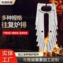 垃圾焚烧炉厂家批发工业电厂耐热高温锅炉配件水平倾斜式往复炉排