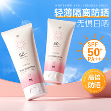 防晒霜源头厂家SPF50+夏季户外必备防紫外线清爽女面部防晒乳批发