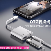 适用type-c转USB3.0转接头Type-C转接器OTG转接线充电数据二合一