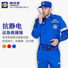 朗森凯新款蓝色救援服装应急消防服套装现货耐摩夏季防静电工作服