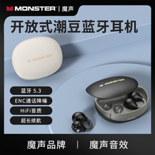 MONSTER/魔声蓝牙耳机性价比高耳夹高端运动高音质跑步MH22180