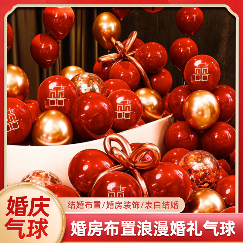 wedding room decoration wedding decoration package double-layer pomegranate red balloon wedding supplies wedding balloons factory wholesale
